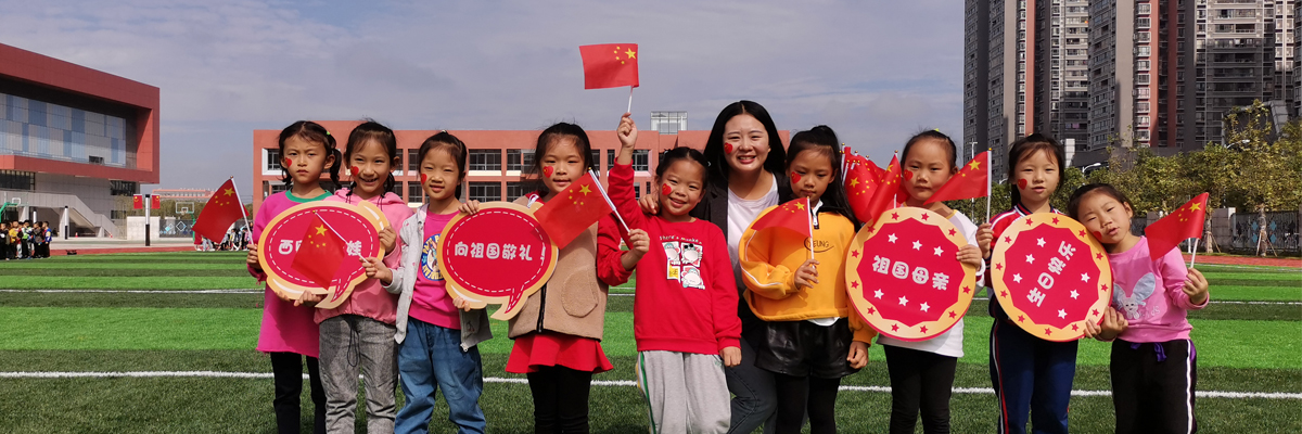 西南财经大学附属实验小学